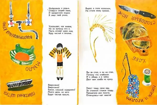 Книгаго: Загадки и отгадки. Иллюстрация № 7