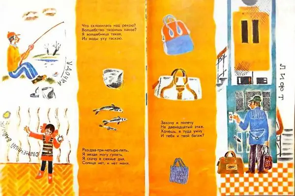 Книгаго: Загадки и отгадки. Иллюстрация № 8