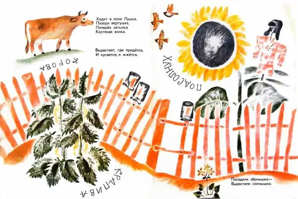 Книгаго: Загадки и отгадки. Иллюстрация № 9