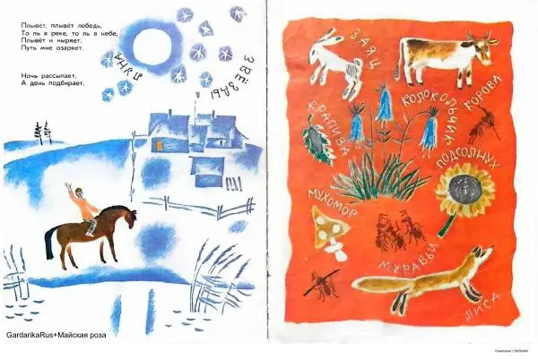 Книгаго: Загадки и отгадки. Иллюстрация № 10