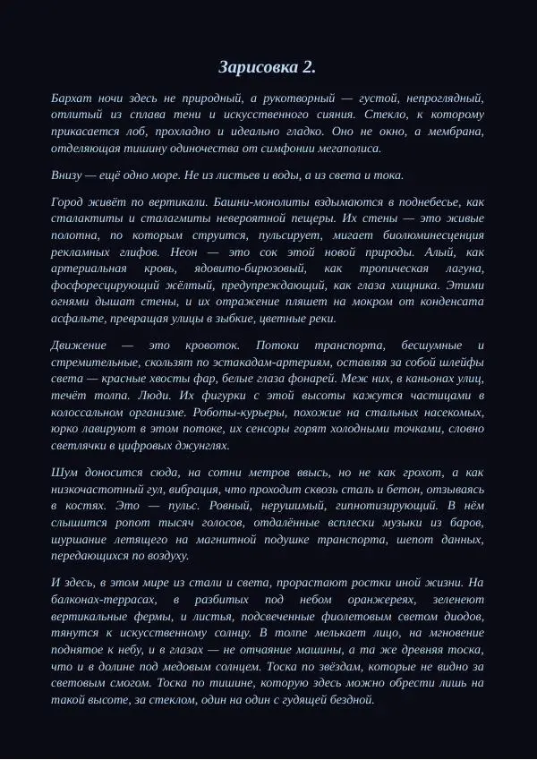 Книгаго: Слеза Процессора. Иллюстрация № 6