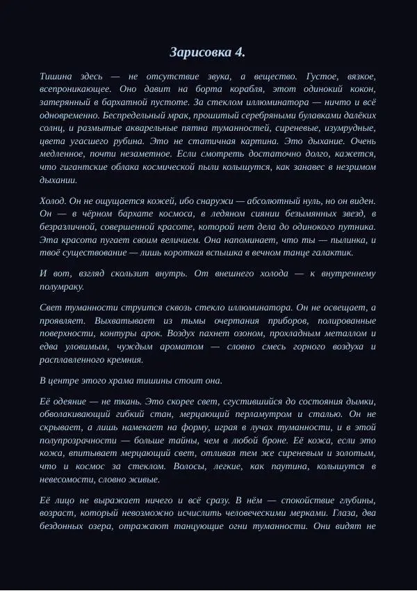 Книгаго: Слеза Процессора. Иллюстрация № 10