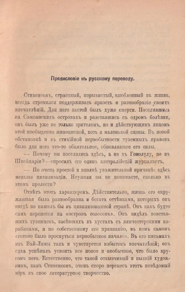 Книгаго: Вечернія бесѣды на островѣ. Иллюстрация № 4