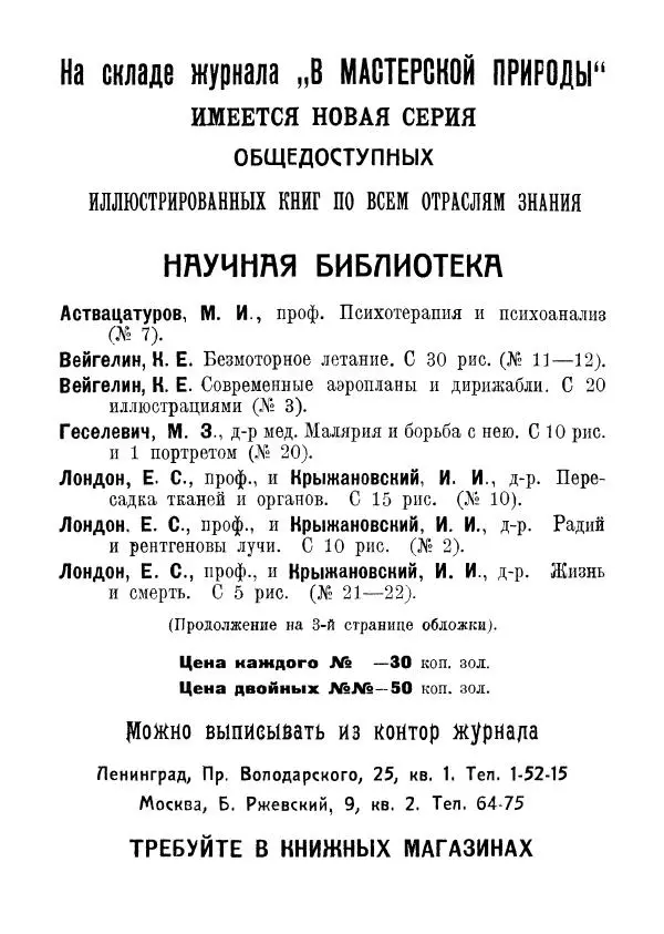 Книгаго: Самодельная астрономическая труба из очковых стекол. Иллюстрация № 2