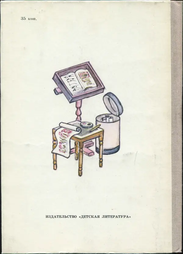 Книгаго: Во времена Перуна: Повесть-легенда. Иллюстрация № 2