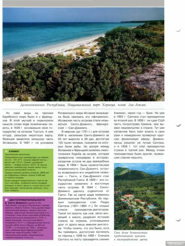 Книгаго: Атлас. Целый мир в твоих руках №069. Иллюстрация № 4