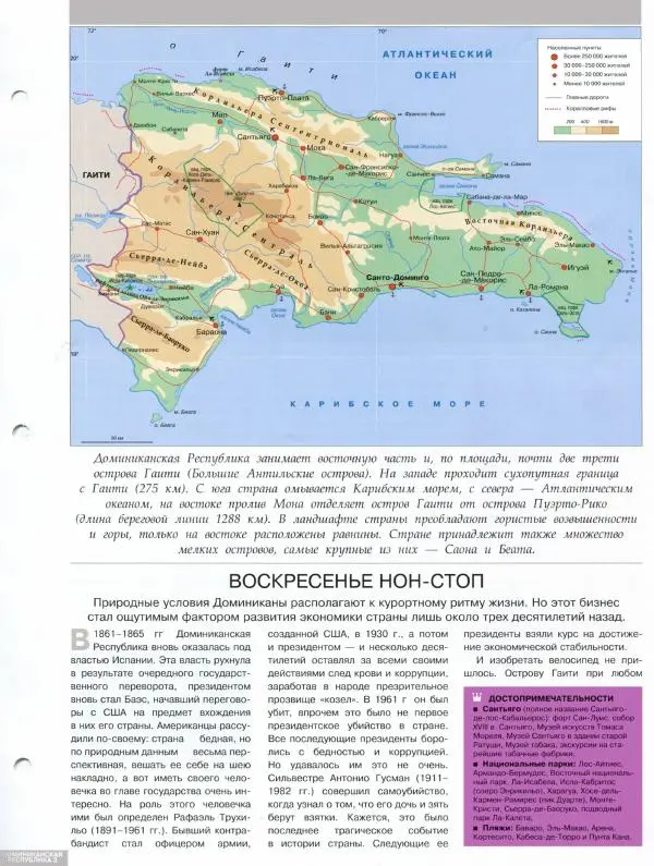 Книгаго: Атлас. Целый мир в твоих руках №069. Иллюстрация № 5