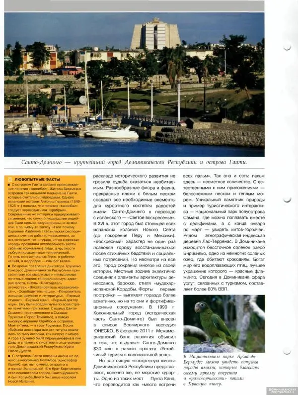 Книгаго: Атлас. Целый мир в твоих руках №069. Иллюстрация № 6