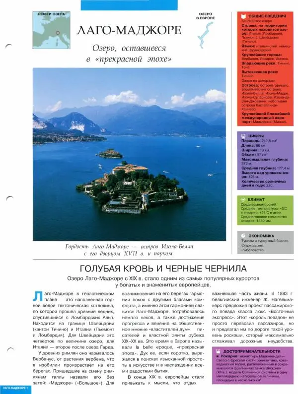 Книгаго: Атлас. Целый мир в твоих руках №069. Иллюстрация № 7