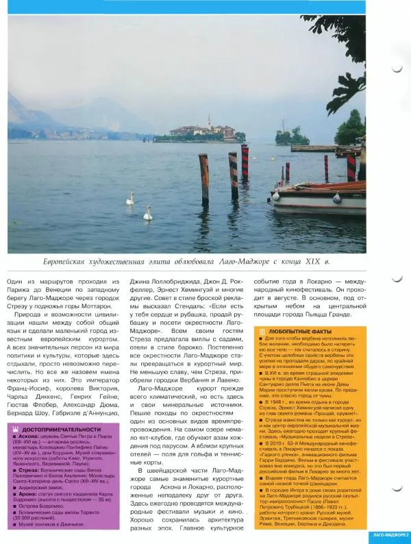 Книгаго: Атлас. Целый мир в твоих руках №069. Иллюстрация № 8