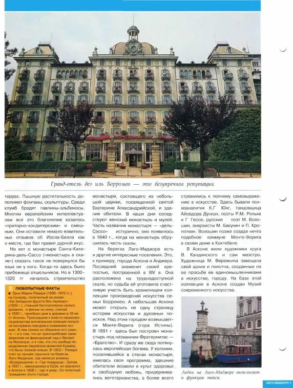 Книгаго: Атлас. Целый мир в твоих руках №069. Иллюстрация № 10