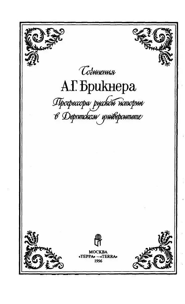 Книгаго: История Екатерины Второй в 3-х томах. Том 1. Иллюстрация № 3