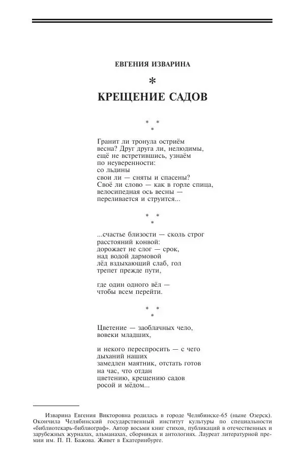 Книгаго: Новый мир, 2022 № 02 (1162). Иллюстрация № 4