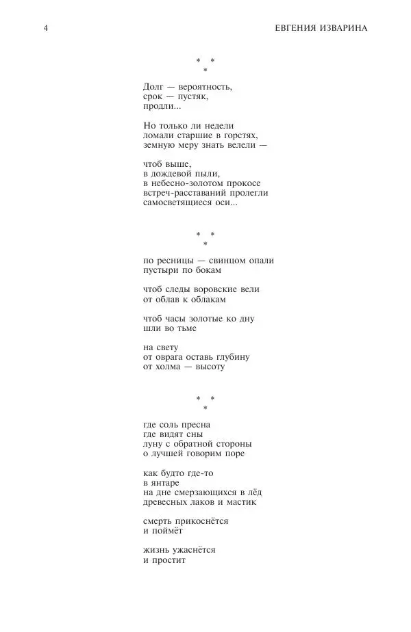 Книгаго: Новый мир, 2022 № 02 (1162). Иллюстрация № 5