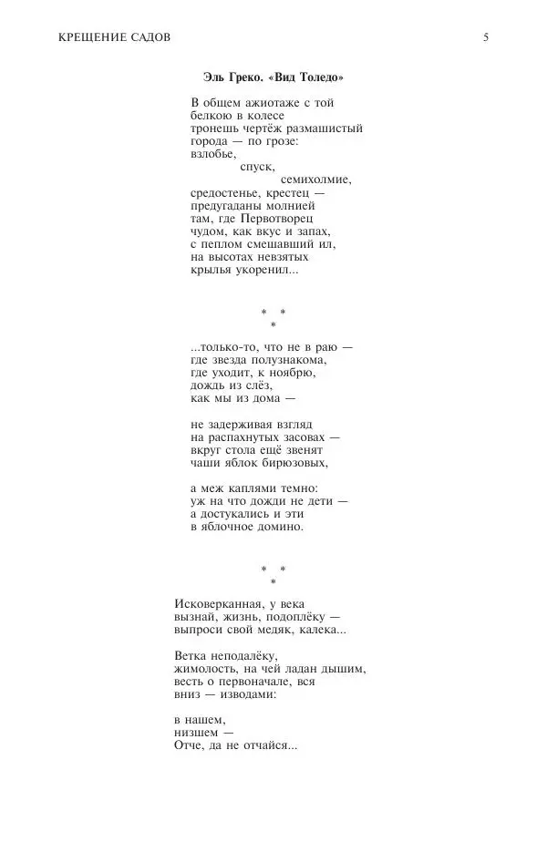 Книгаго: Новый мир, 2022 № 02 (1162). Иллюстрация № 6