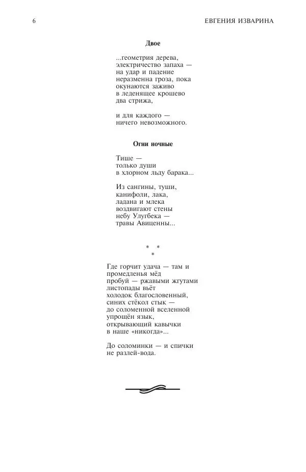 Книгаго: Новый мир, 2022 № 02 (1162). Иллюстрация № 7