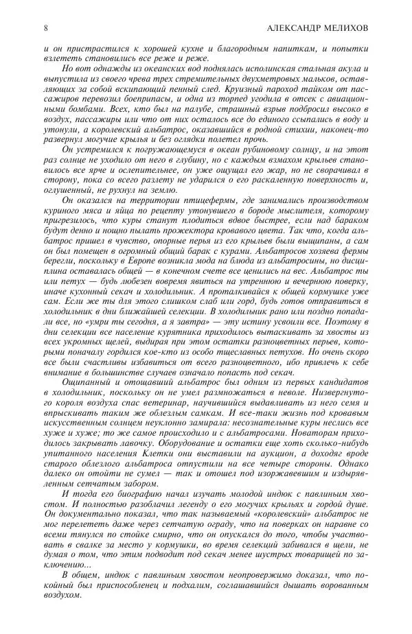 Книгаго: Новый мир, 2022 № 02 (1162). Иллюстрация № 9