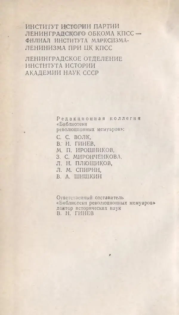 Книгаго: В дни октября. Иллюстрация № 4