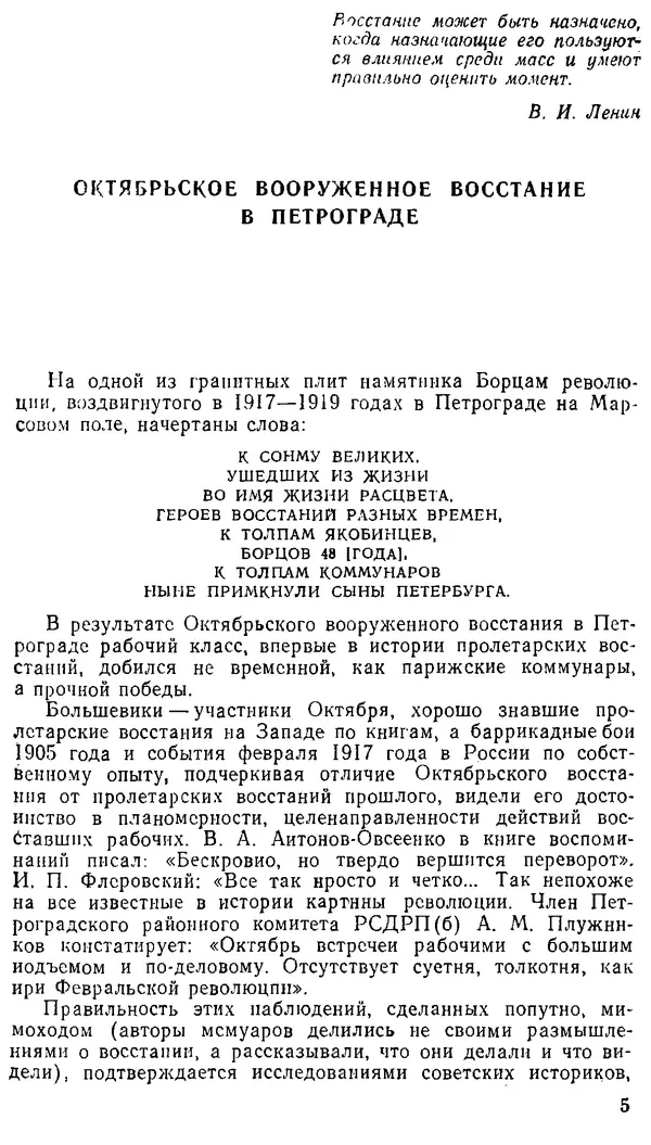 Книгаго: В дни октября. Иллюстрация № 7