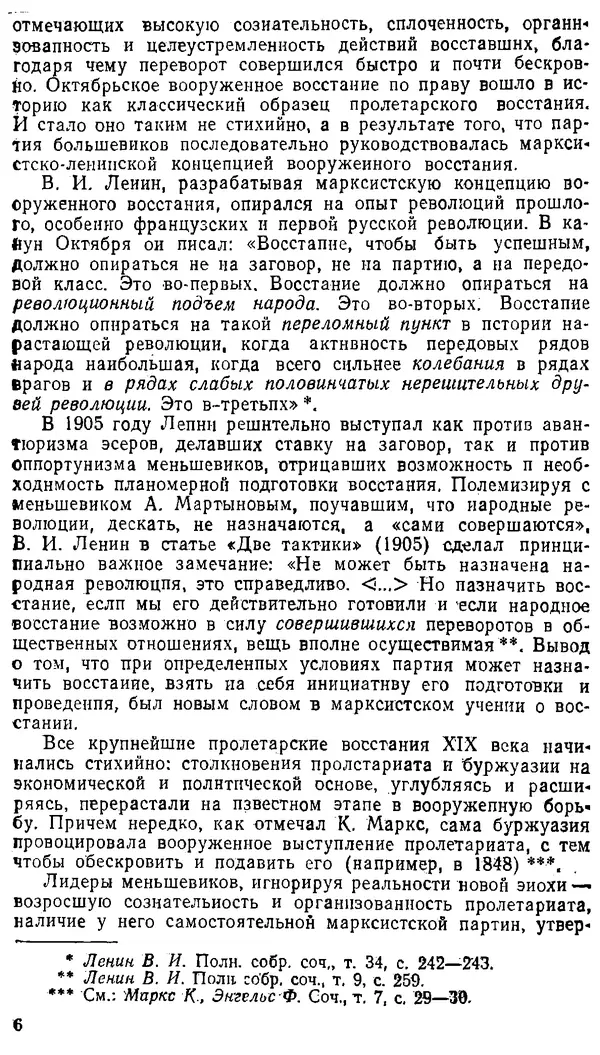 Книгаго: В дни октября. Иллюстрация № 8