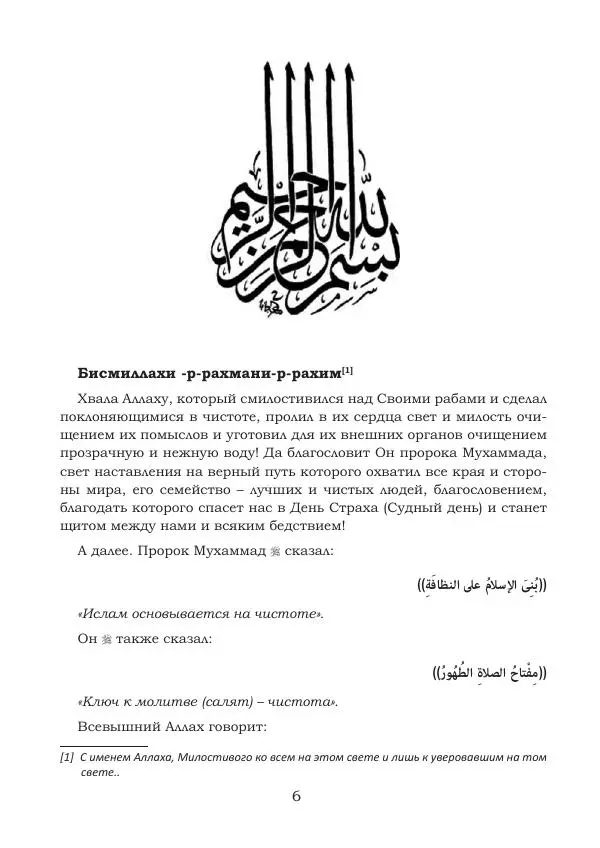 Книгаго: Возрождение религиозных наук. Том 2. Иллюстрация № 6