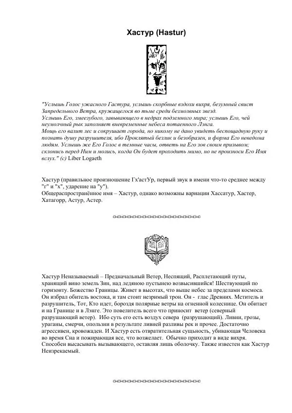 Книгаго: Шум ветров. Иллюстрация № 2