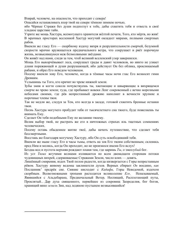 Книгаго: Шум ветров. Иллюстрация № 4