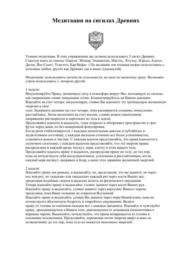 Книгаго: Шум ветров. Иллюстрация № 5