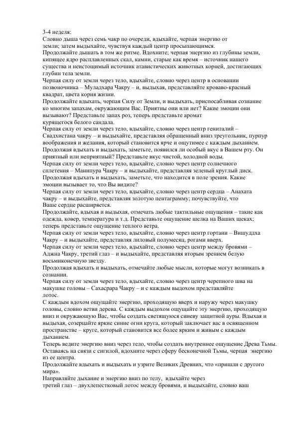 Книгаго: Шум ветров. Иллюстрация № 6