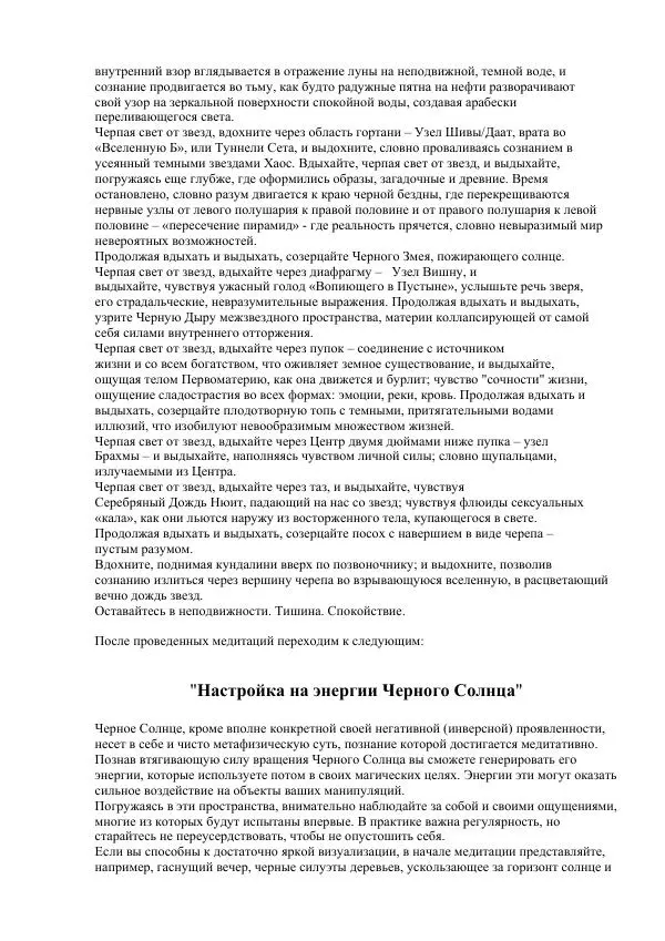 Книгаго: Шум ветров. Иллюстрация № 7