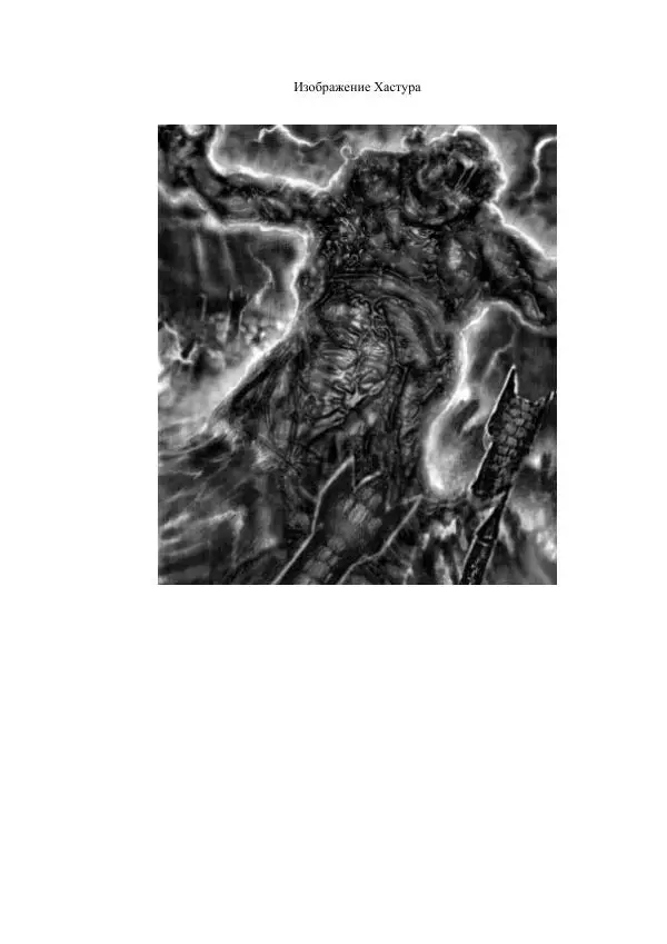 Книгаго: Шум ветров. Иллюстрация № 10