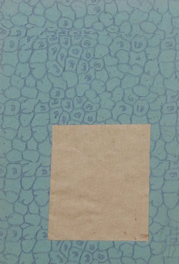 Книгаго: Земля. Описание жизни земного шара в 12 томах, том 11. Иллюстрация № 2