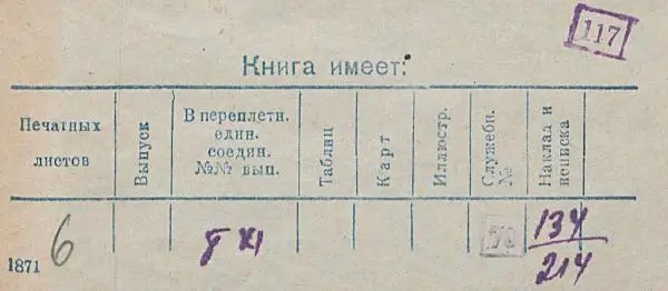 Книгаго: Земля. Описание жизни земного шара в 12 томах, том 11. Иллюстрация № 7