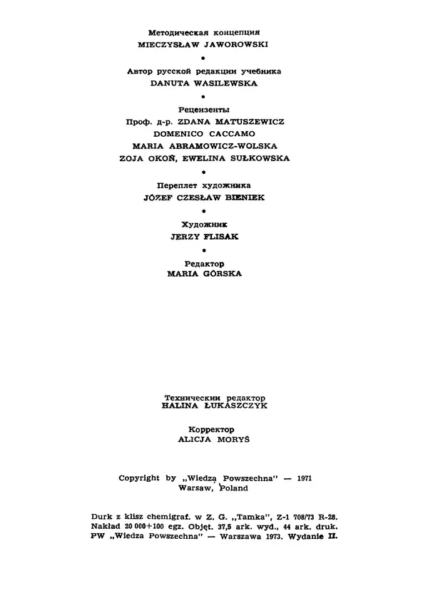 Книгаго: Учебник итальянского языка. Иллюстрация № 2