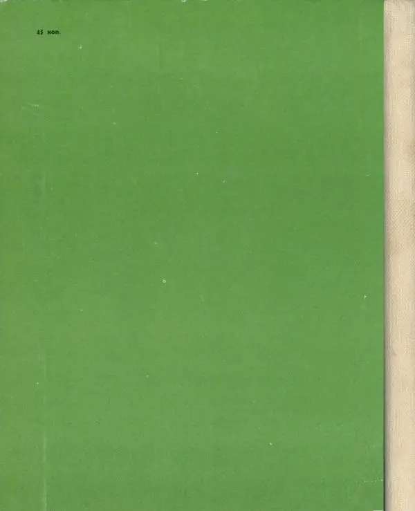 Книгаго: Живое дерево. Иллюстрация № 2