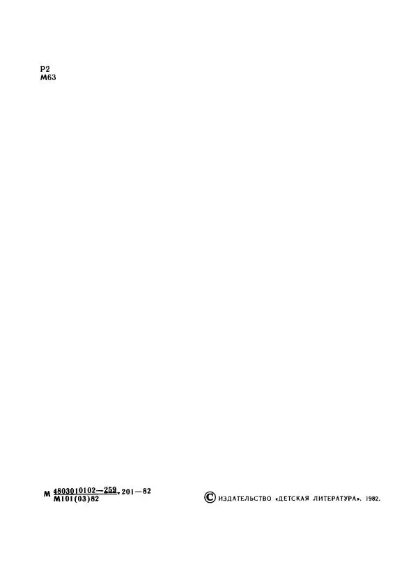 Книгаго: Живое дерево. Иллюстрация № 7