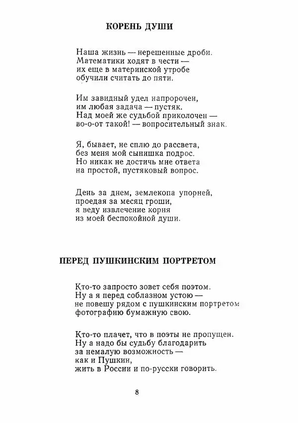 Книгаго: Молодой Ленинград 1975. Иллюстрация № 9
