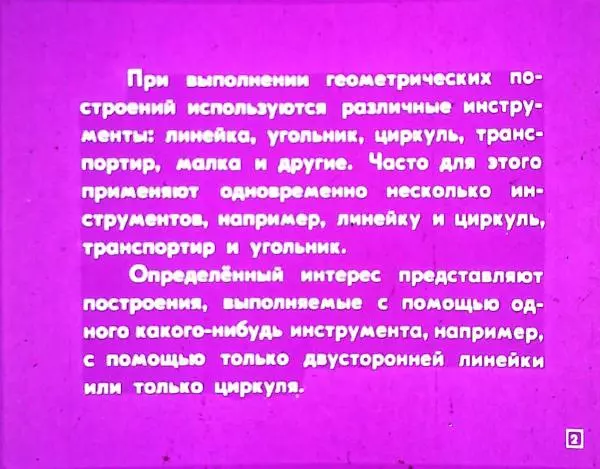 Книгаго: 8 задач по геометрии. Иллюстрация № 5