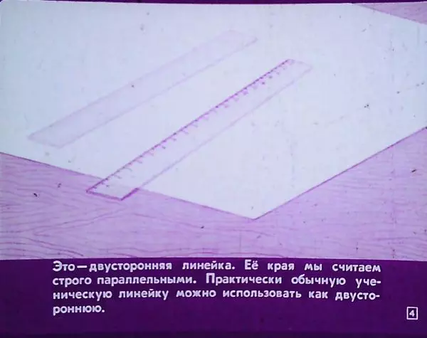 Книгаго: 8 задач по геометрии. Иллюстрация № 7