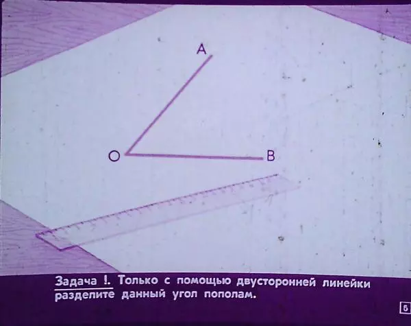 Книгаго: 8 задач по геометрии. Иллюстрация № 8
