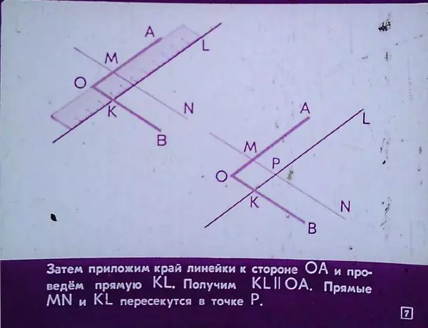 Книгаго: 8 задач по геометрии. Иллюстрация № 10