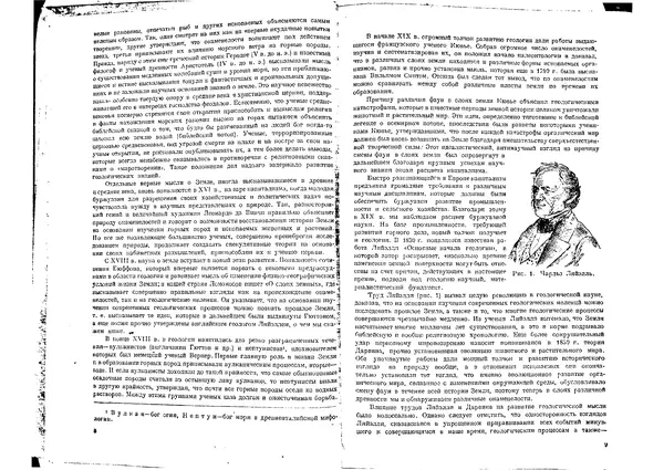 Книгаго: Минералогия и геология. Учебник для 10 класса средней школы. Иллюстрация № 6