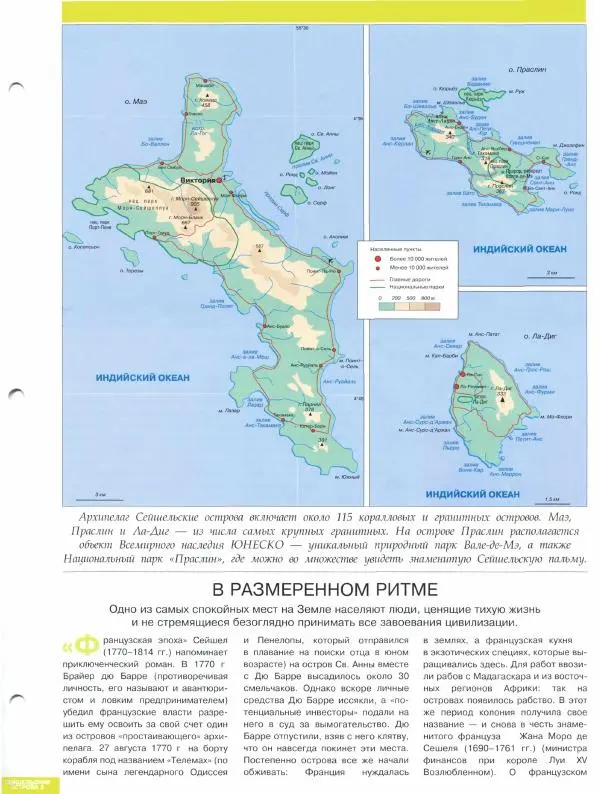 Книгаго: Атлас. Целый мир в твоих руках №073. Иллюстрация № 5