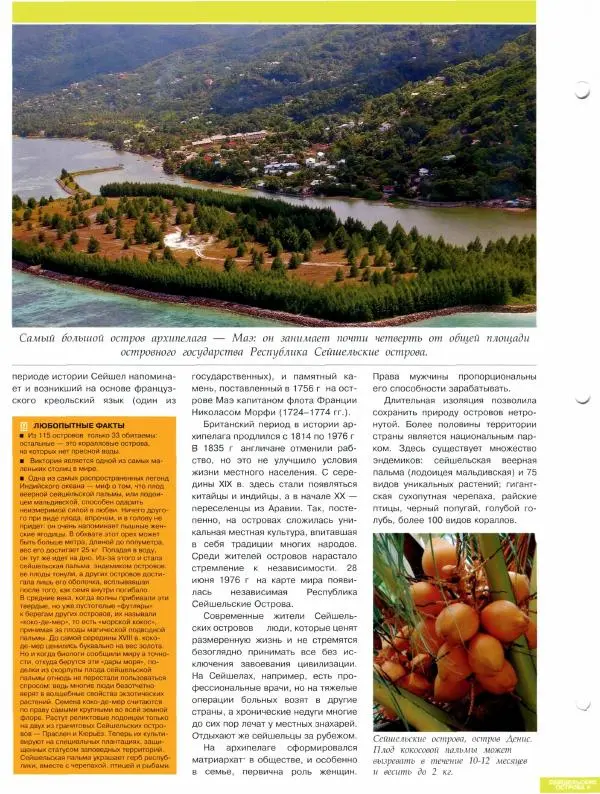 Книгаго: Атлас. Целый мир в твоих руках №073. Иллюстрация № 6