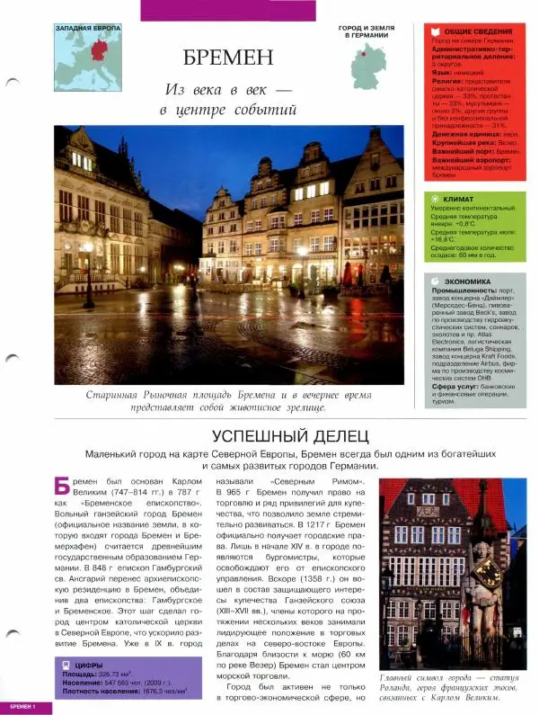 Книгаго: Атлас. Целый мир в твоих руках №073. Иллюстрация № 7