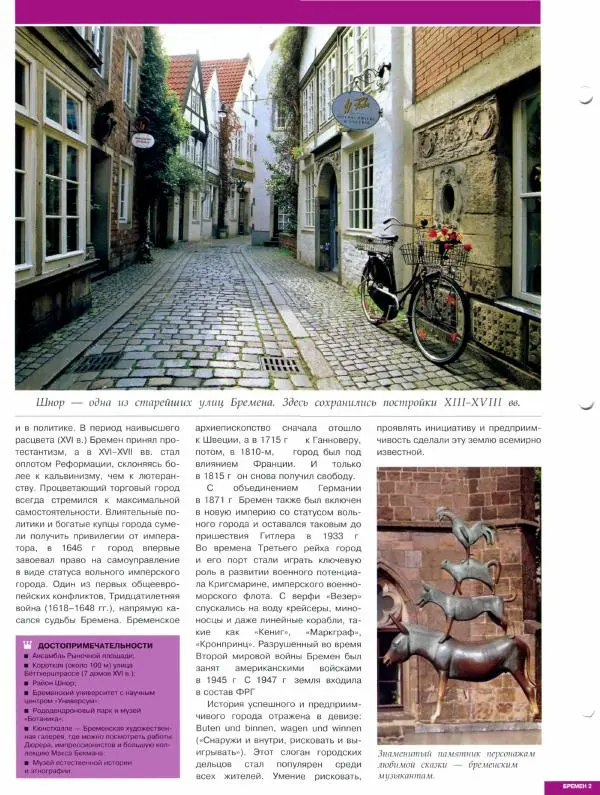 Книгаго: Атлас. Целый мир в твоих руках №073. Иллюстрация № 8