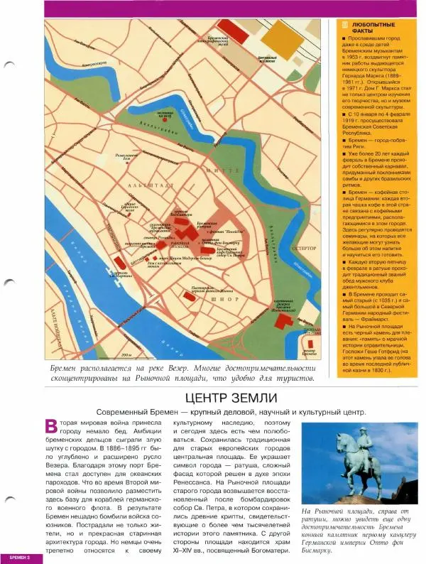 Книгаго: Атлас. Целый мир в твоих руках №073. Иллюстрация № 9