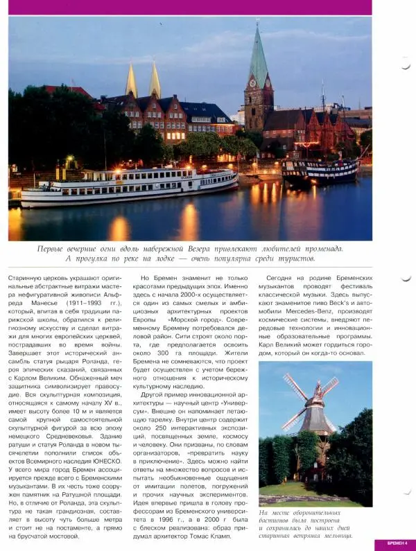 Книгаго: Атлас. Целый мир в твоих руках №073. Иллюстрация № 10