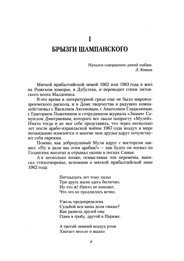 Книгаго: Жрецы и жертвы холокоста. Кровавые язвы мировой истории. Иллюстрация № 6