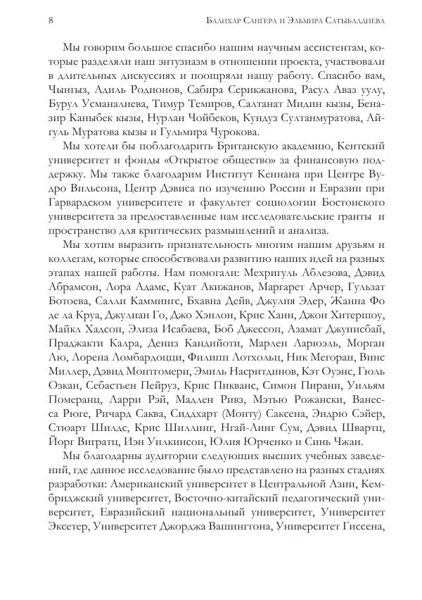 Книгаго: Капитализм Рантье.. Иллюстрация № 8